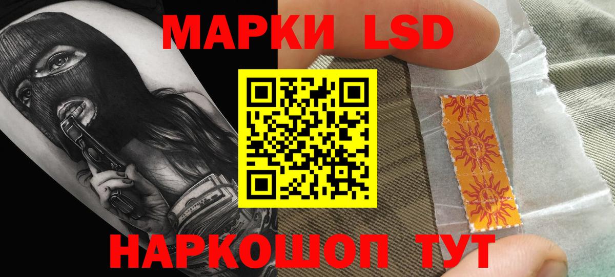 Раменское  LSD-25 экстази кислота  Вход с VPN 